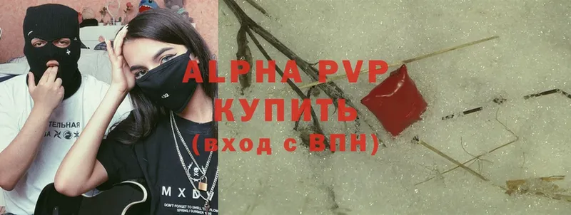 цена наркотик  Ардон  Alpha-PVP кристаллы 