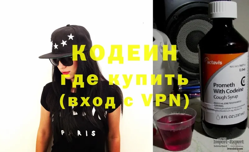 Кодеин напиток Lean (лин)  Ардон 