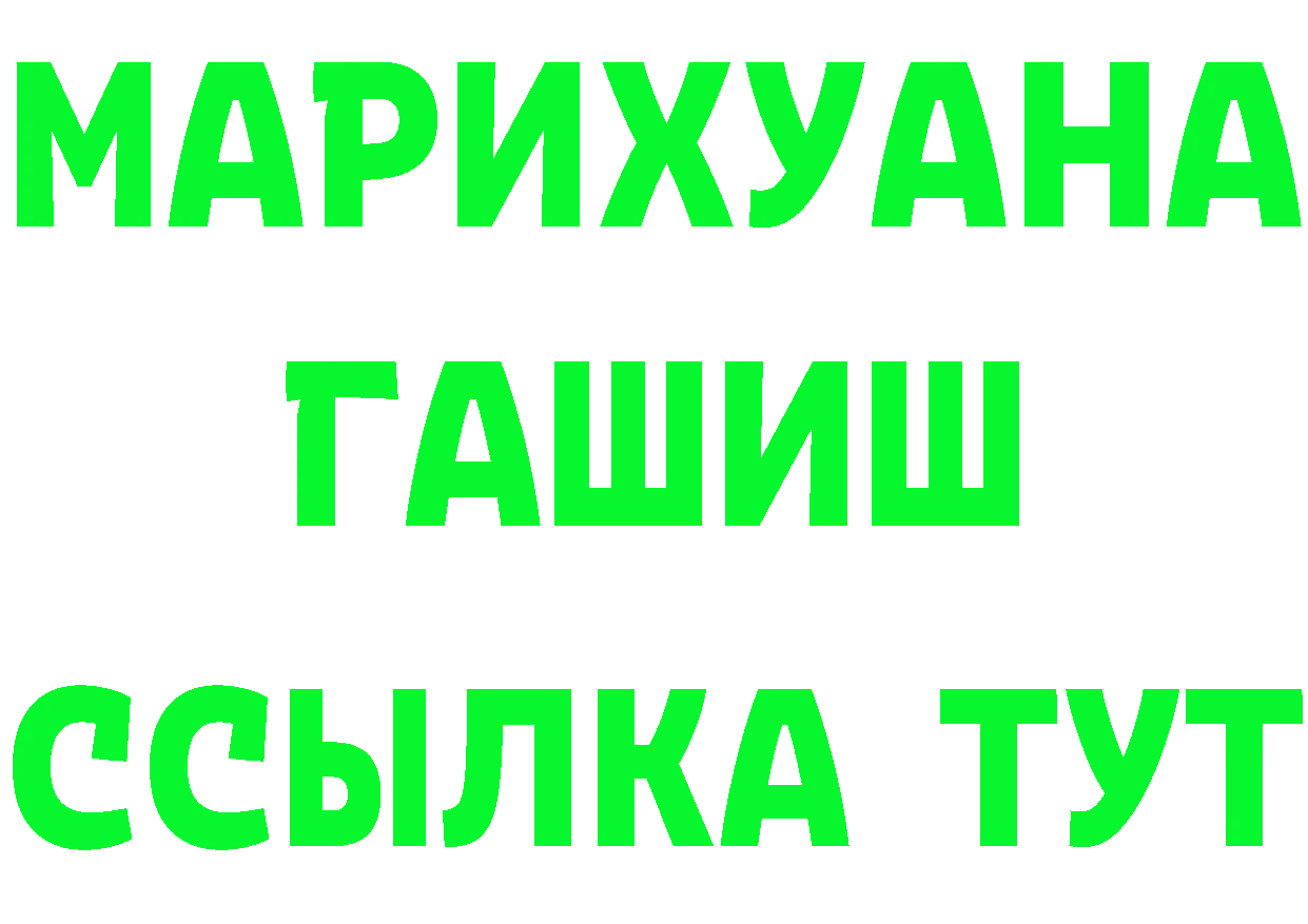 Альфа ПВП СК КРИС ONION darknet mega Ардон