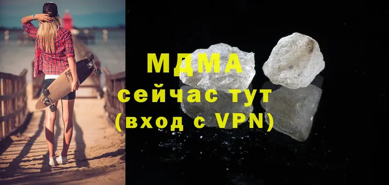 MDMA VHQ  купить   Ардон 